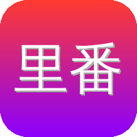 里番网